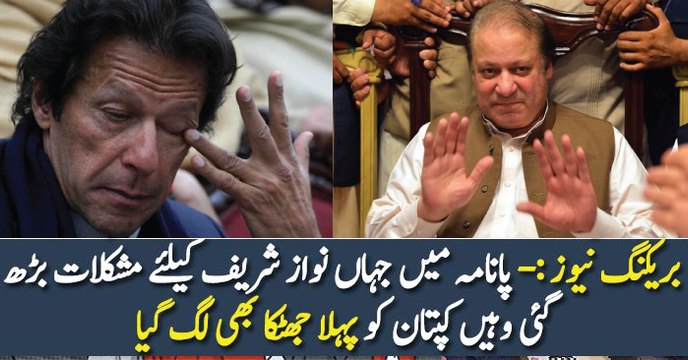 What Lahore High Court Did With PTI Over De-seat Petition Against Shahbaz Sharif