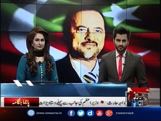 Panama Case is a game changer for Pakistan | Babar Awan