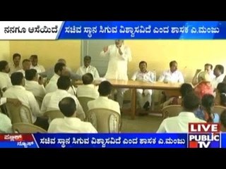 ಸಚಿವ ಸ್ಥಾನ ಸಿಗುವ ವಿಶ್ವಾಸವಿದೆ ಎಂದ ಶಾಸಕ ಎ.ಮಂಜು