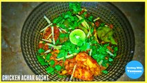 CHICKEN ACHAR GOSHT | QUICK AND EASY | IN URDU/HINDI | WITH ENGLISH SUBTITLES