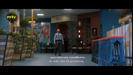 ΣΕ ΑΠΟΣΤΑΣΗ ΑΣΦΑΛΕΙΑΣ (SECURITY) - TRAILER (GREEK SUBS)