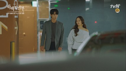 정수정, 남주혁 품 속에 쏙♥ "미안해"
