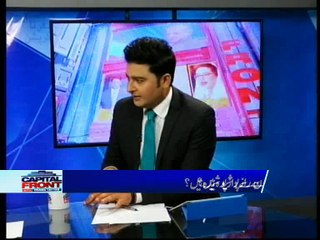 CAPITAL FRONT with Osama Tayyab-18th-JULY-17-Part 1