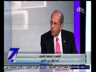 #السابعة | محمود الشريف: كنت أتنقل بين المواقع لتمويه العدو كي لا يتم استهدافنا