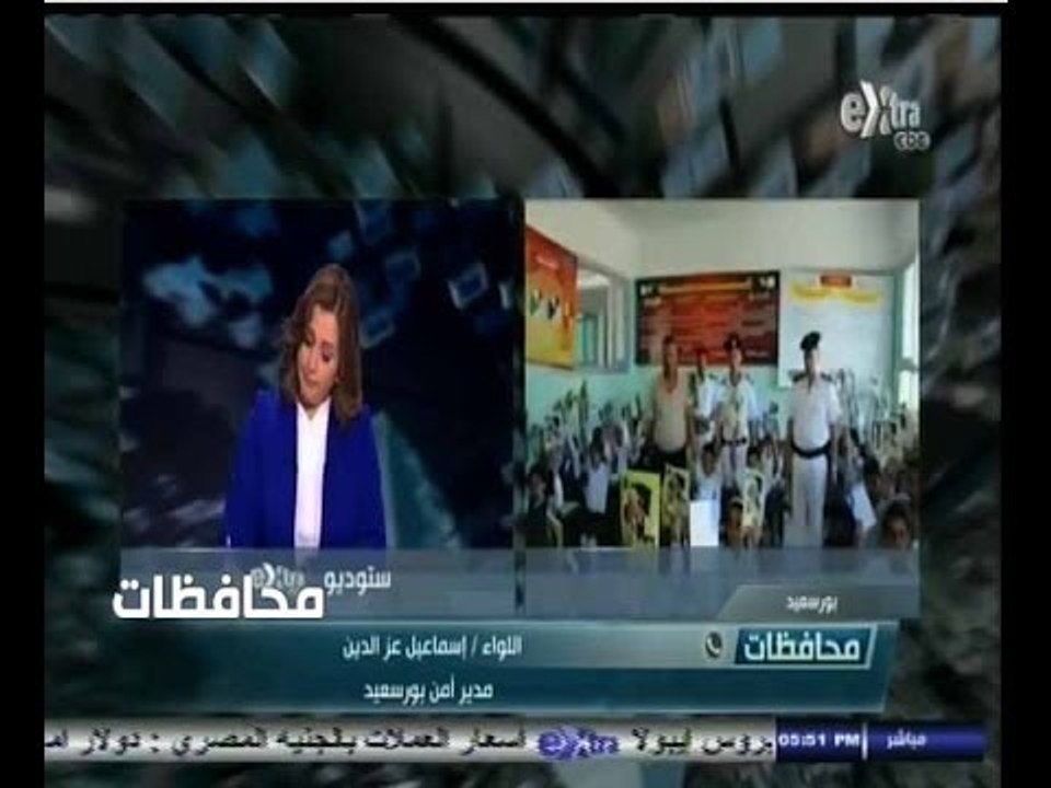#أخبار‪_‬المحافظات | بورسعيد..الأمن يوزع أدوات...