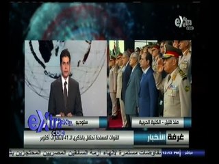#غرفة_الأخبار | تحليل لكلمة الرئيس السيسي في الاحتفال بالذكرى الـ 41 لانتصارات أكتوبر