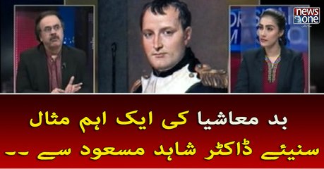 Badmashiya Ki Aik Ehem Misaal Suniye Dr.Shahid Masood Say