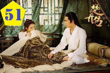 《楚乔传》第52集 Princess Agents 52