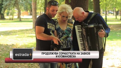 Estrada plus 18 07 2017 - Prodolzuva sorabotkata na Zavkov i Kuzmanovska