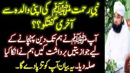 Most Emotional & Cryfull Latest Bayan By Maulana Raza Saqib