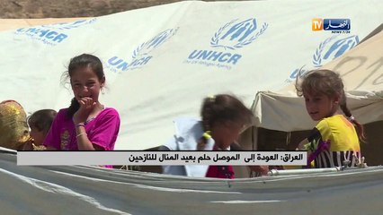 العراق: العودة إلى الموصل حلم بعيد المنال للنازحين