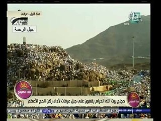 #هذا_الصباح | الحلقة الكاملة 3 أكتوبر 2014 | توافد الحجاج إلى عرفات لأداء مناسك الحج