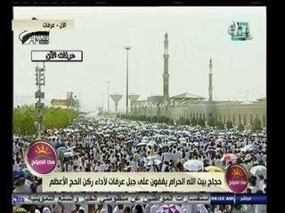 Скачать видео: #هذا_الصباح | حجاج بيت الله الحرام يقفون على جبل عرفات لأداء ركن الحج الأعظم