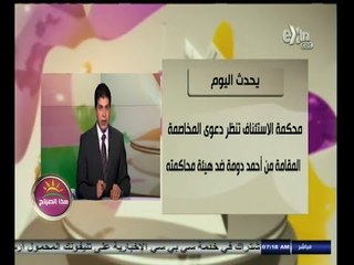 #هذا_الصباح | أهم أحداث اليوم | 1 أكتوبر 2014