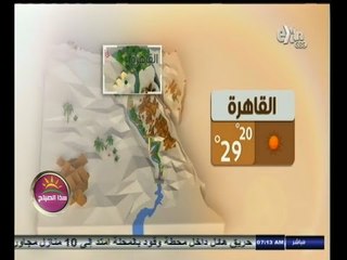 #هذا_الصباح | طقس صيفي معتدل على جميع أنحاء البلاد