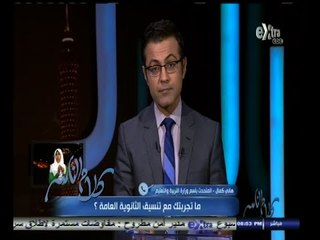 ‎‫#كلام_الناس | الحلقة الكاملة | 30 - سبتمبر - 2014 ما تجربتك مع تنسيق الثانوية العامة ؟‬