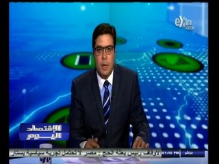 #الاقتصاد_اليوم | جولة في أخبار الاقتصاد مع #محمود_يوسف | 30 سبتمبر 2014