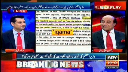 Khosa says Sharif family was given ample time to give proofs