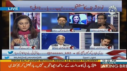 Spot Light  - 18th July 2017