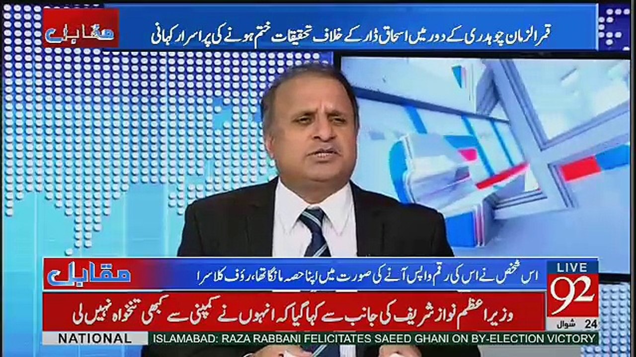 Dar Sahab Nay NAB Kay Saath Jo Mil Kam Kiye Hain Woh Pakistan Ki Tareekh May Yad Rakhay Jain Gay Rauf Klasra