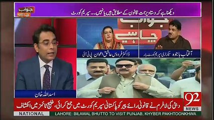 Jawab Chahye - 18th July 2017