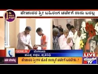 Senate Hall, Bengaluru: ಪೇಜಾವರ ಶ್ರೀಗಳ ಜೊತೆ ಚರ್ಚೆಗೆ ನಾನ್ಯಾಕೆ ಬರಬೇಕು - ಕೆ.ಎಸ್.ಭಗವಾನ್