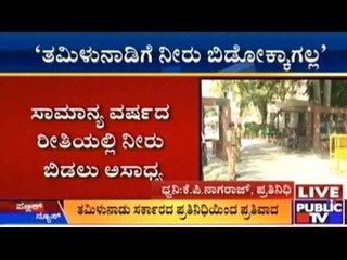 Delhi: ಶಕ್ತಿಭವನದಲ್ಲಿ ಕಾವೇರಿ ಮೇಲುಸ್ತುವಾರಿ ಸಮಿತಿ ಸಭೆ | ಕರ್ನಾಟಕ, ತಮಿಳುನಾಡು, ಕೇರಳ ಪ್ರತಿನಿಧಿಗಳು ಭಾಗಿ