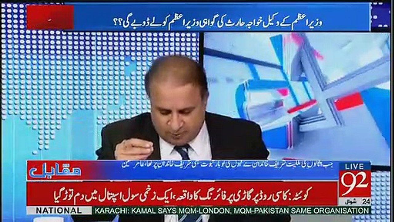 Nawaz Shairf Kay Baray May Khaleej Time May Kya Story Chapi- Rauf Klasra telling