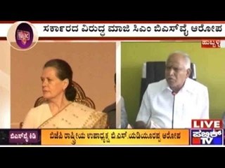Hubli: ಸರ್ಕಾರಕ್ಕೆ ರಾಜ್ಯದ ನೀರಿನ ಸಮಸ್ಯೆ ಬಗೆಹರಿಸುವ ಇಚ್ಛೆಯಿಲ್ಲ ಎಂದು ಬಿ.ಎಸ್.ವೈ ಆರೋಪ