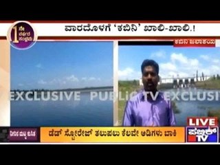 ನಿರಂತರವಾಗಿ ತಮಿಳುನಾಡಿಗೆ ನೀರು ಬಿಡುತ್ತಿರುವ ಹಿನ್ನೆಲೆ ಕಬಿನಿ ಜಲಾಶಯದ ನೀರಿನ ಮಟ್ಟ 70.7 ಅಡಿಗೆ ಕುಸಿತ