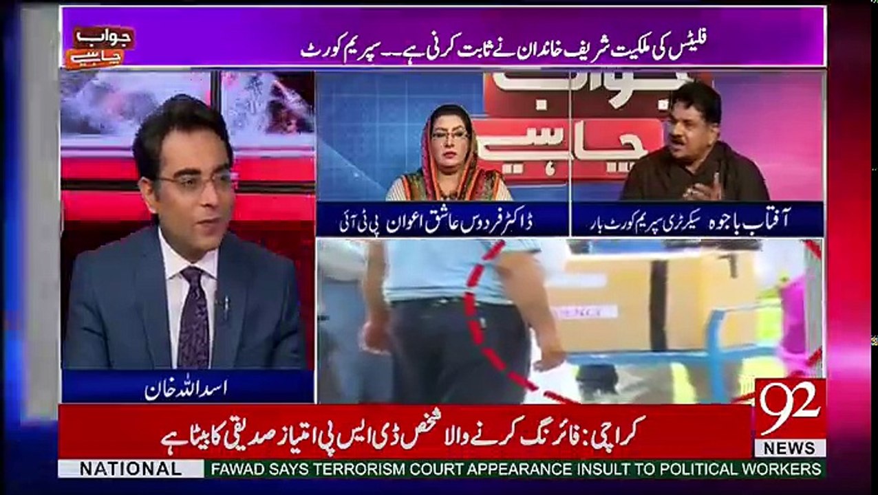 Jawab Chahye – 18th July 2017