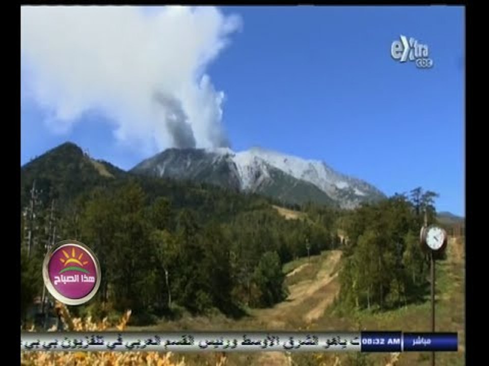 #هذا_الصباح | ارتفاع عدد ضحايا بركان اليابان إلى 36 قتيل
