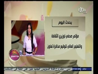 #هذا_الصباح | أهم أحداث اليوم | 30 سبتمبر 2014