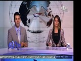 #غرفة_الأخبار | ‪جولة خبارية مع عمرو خليل ودينا زهرة 29 - سبتمبر - 2014 ‬