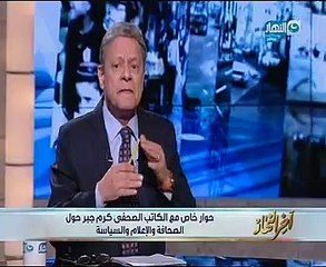 كرم جبر لـ"خالد صلاح": "اليوم السابع" فتح لى أبوابه فى زمن الإقصاء