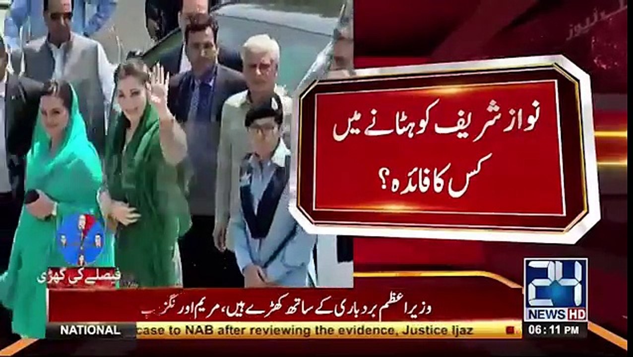 Who is informer in Nawaz family ?