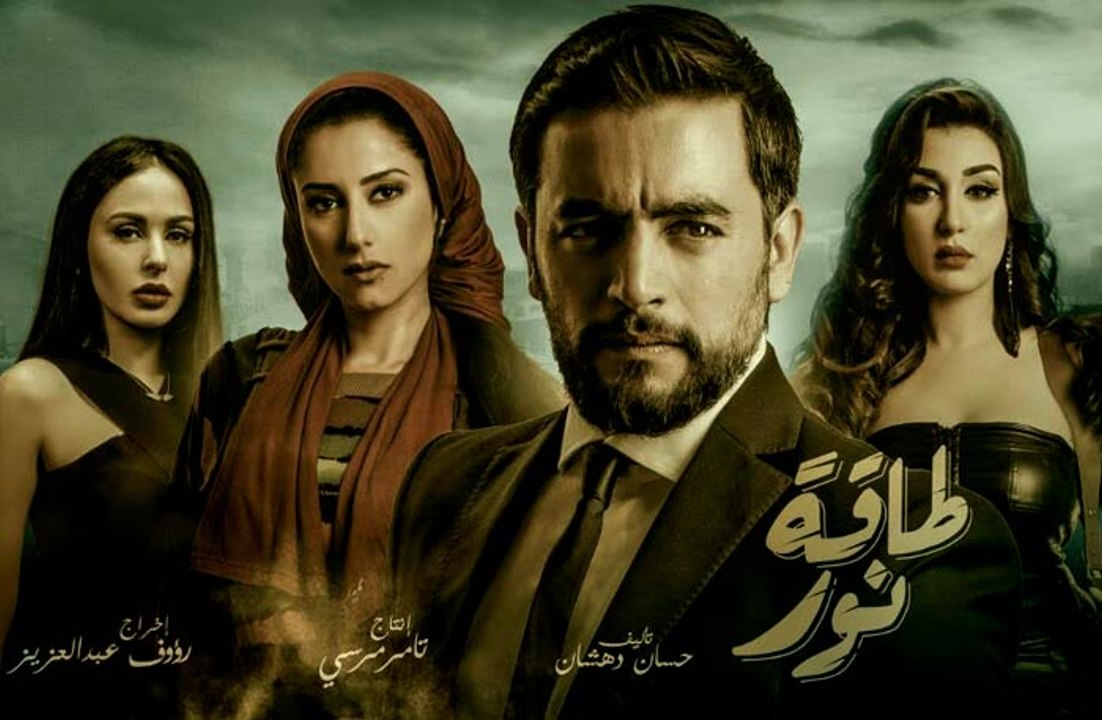 009│الحلقة السابعة عشر و الثامنة عشر - مسلسل طاقة نور│HD│Taqet Nour Series│Episode  ( 17 -18 )