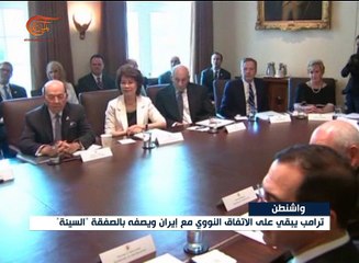 الإدارة الأميركية تجدد التصعيد ضد ايران