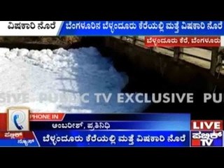 Bengaluru: Toxic Foam Again At Bellandur Lake