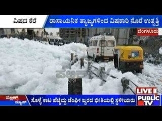 Bellandur Lake Issue Still Not Resolved Inspite Of CM's Visit