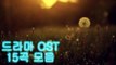 2016 [KOREAN DRAMA] 듣기좋은 드라마 OST 연속재생 50곡, [720] part 2/2