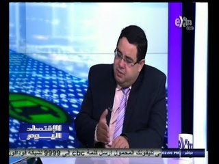 #الاقتصاد_اليوم | تحليل لأداء البورصة المصرية