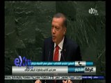 #غرفة_الأخبار | مصر تدين أكاذيب وتجاوزات الرئيس التركي
