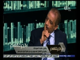 #لازم_نفهم| ‎مناقشة حول ‎تهريب لبن الأطفال المدعوم من المنافذ الحكومية وبيعه في السوق السوداء