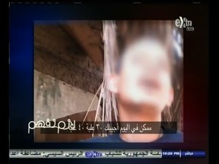 #لازم_نفهم| ‎تقرير يوضح كيف وصل الفساد الى لبن الأ‫طفال‬