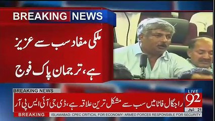 Supreme Court Apko Bulaye To Fauj Ayege Maj Gen Asif Ghafoor