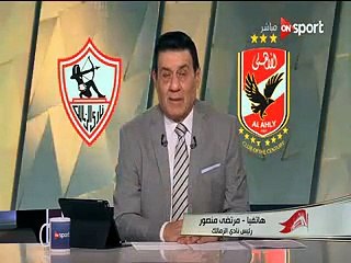 مرتضي منصور يقتحم الهواء علي مدحت شلبي ويبهدل ايمن يونس وابوالعلا بعد خسارة الزمالك من الاهلي