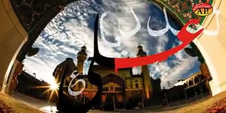 Al Madad Ya Ali (a.s) - Ali Safdar Nohay 2015