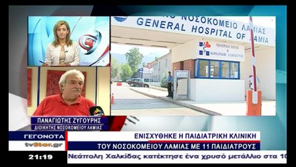 Έρχονται 11 παιδίατροι. Αγώνας δρόμου και για νέο αξονικό στο νοσοκομείο