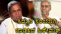 Siddaramaiah Attitude Is Not Right, Says S R Hiremath | Oneindia Kannada